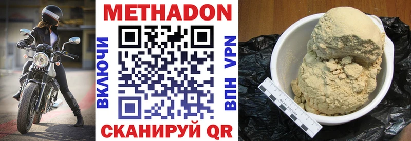 МЕТАДОН methadone  Купить закладки  Верхняя Салда 