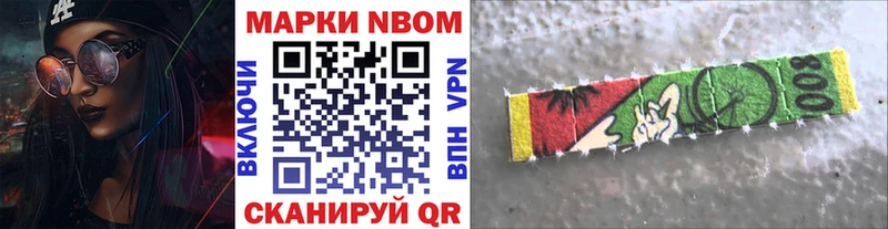Марки 25I-NBOMe 1,8мг  Купить  Верхняя Салда 